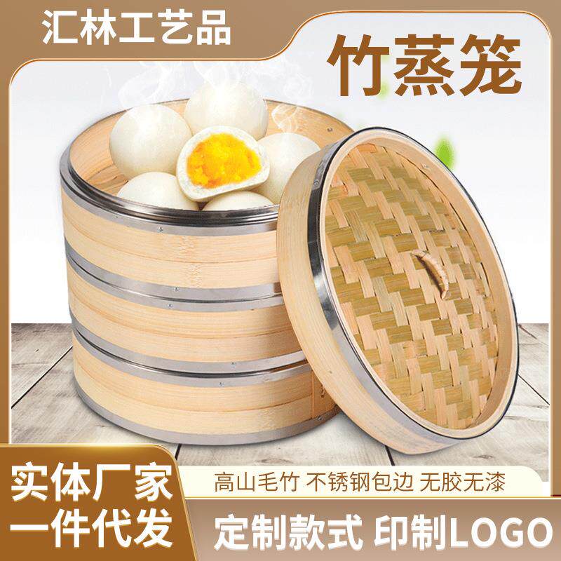 厂家供应毛竹蒸笼 包子馒头笼屉小笼包蒸笼 竹制不锈钢包边竹蒸笼