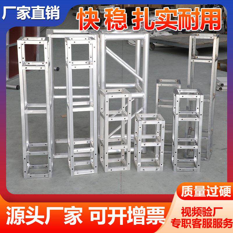 钢铁桁架婚庆舞台背景架展会展台航架铝合金方管桁架舞台广告背景