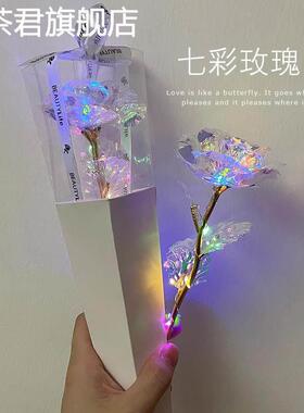 七彩透明玫瑰花送男友女友闺蜜生日礼物创意镭射灯光创意永生花