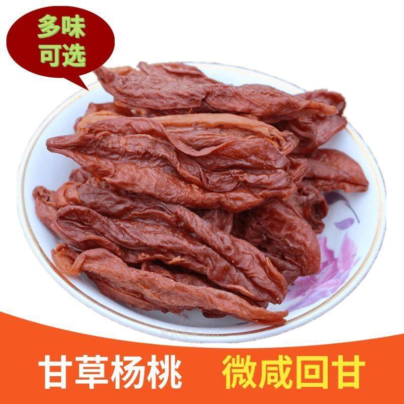 甘草杨桃干广东六祖故乡新兴特产凉果休闲零食杨桃片甘桃片酸甜,零食/坚果/特产,梅类制品,淘宝优惠券,粉丝福利购,淘宝优惠卷