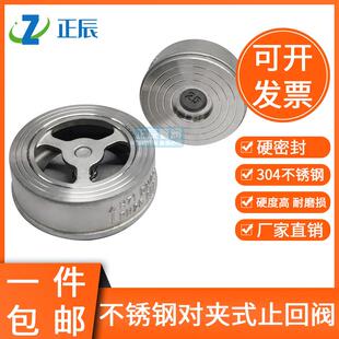 25P 单向阀DN15 止回阀 304不锈钢对夹式 16P H71W