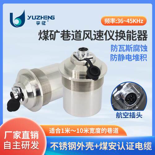 DYA-40-12CD防爆煤矿巷道超声波换能器40KHz高强度耐腐蚀超声探头