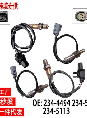 跨境氧传感器234-4494234-5076234-5113OxygenO2Sensor