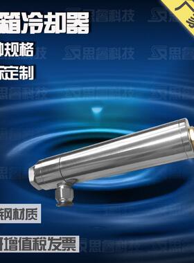 机箱冷却器 涡流管 电气柜制冷