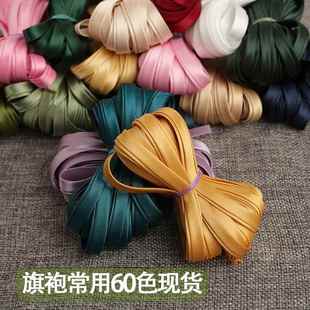 0.8厘米旗袍色丁包边条 彷真丝免烫斜裁包边带滚边布条缎面包边布