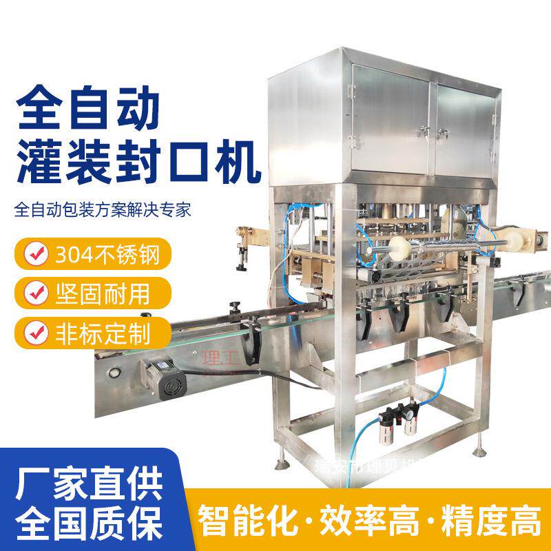 厂家直销全自动灌装机直线式玻璃高瓶子膏体液体灌装机支持定制