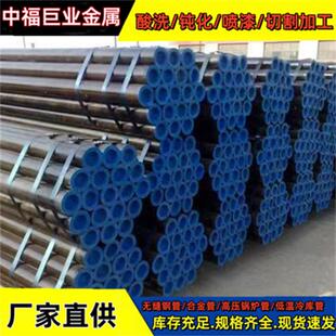 厂家供应Q355B20#酸洗钝化喷漆冷库无缝合金管锅炉管喷漆加工