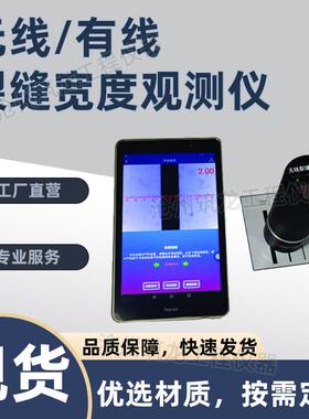 KS-105/106裂缝宽度观测仪便携式观测仪数显直读型宽度观测设备