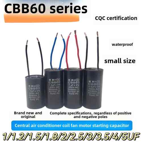 中央空调盘管风机启动电容Cbb60 1.5/1.8/2/2.5/3/3.5/4Uf 450V