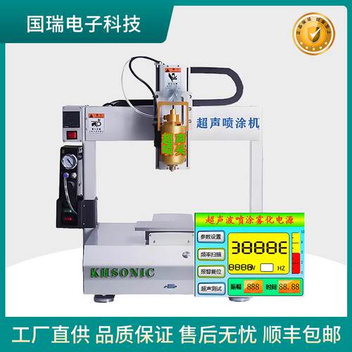 2轴超声波喷涂设备定ZHI款龙门架数字追频超声电源60khz发生器