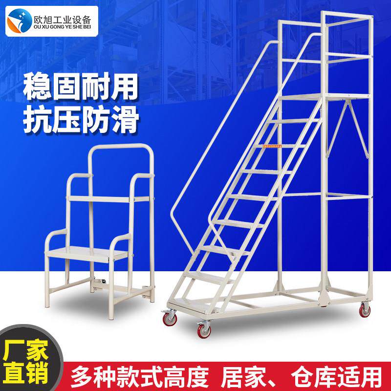 可移动平台登高车家用小梯子三步梯架维修梯车库阁楼图书馆登高梯