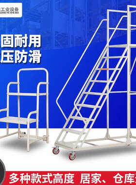 可移动平台登高车家用小梯子三步梯架维修梯车库阁楼图书馆登高梯