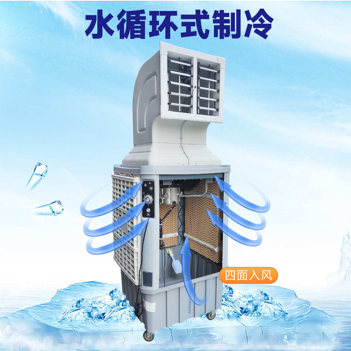 大洲大型冷风机工业空调扇商用制冷水冷风扇工厂房室外养殖场网吧