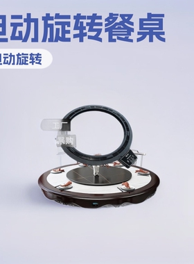 厂家批发酒店家用电动转盘圆桌通用转盘自动旋转电动餐桌转盘底座