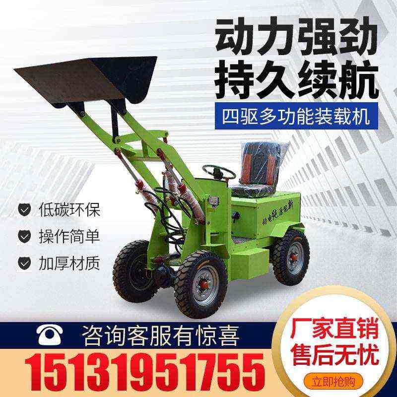 新型环保小型电动四驱装载机建筑农用养殖厂柴油装载机铲车推土车