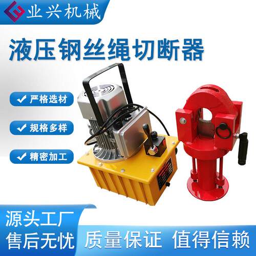 多规格钢丝绳切断器FJQ-52手动/电动钢缆剪切机 液压钢丝绞线剪断