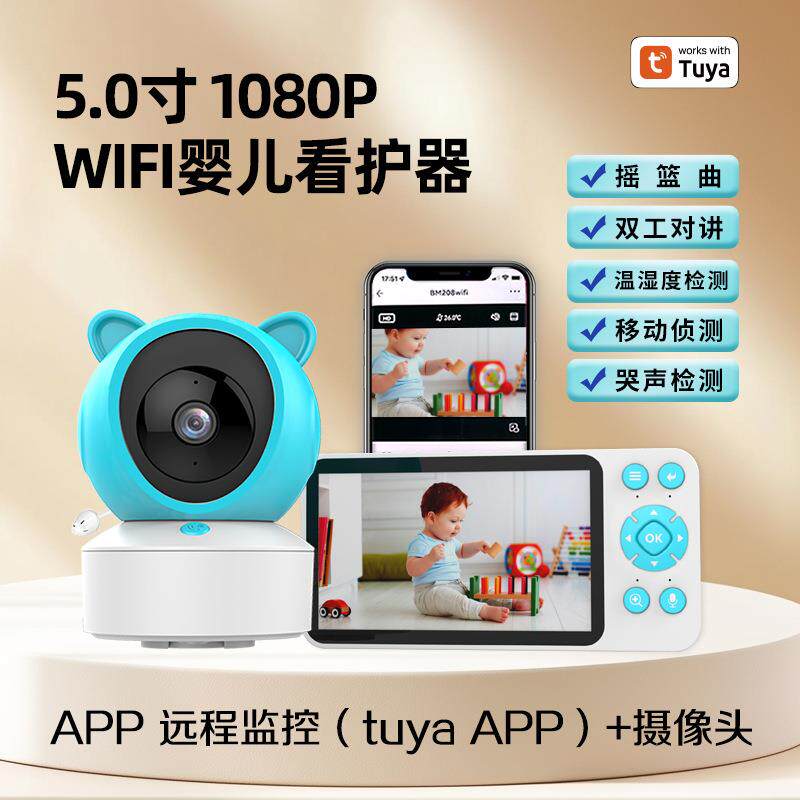 跨境婴儿监控器涂鸦远程监视器带5.0寸屏幕监护器啼哭提醒夜视