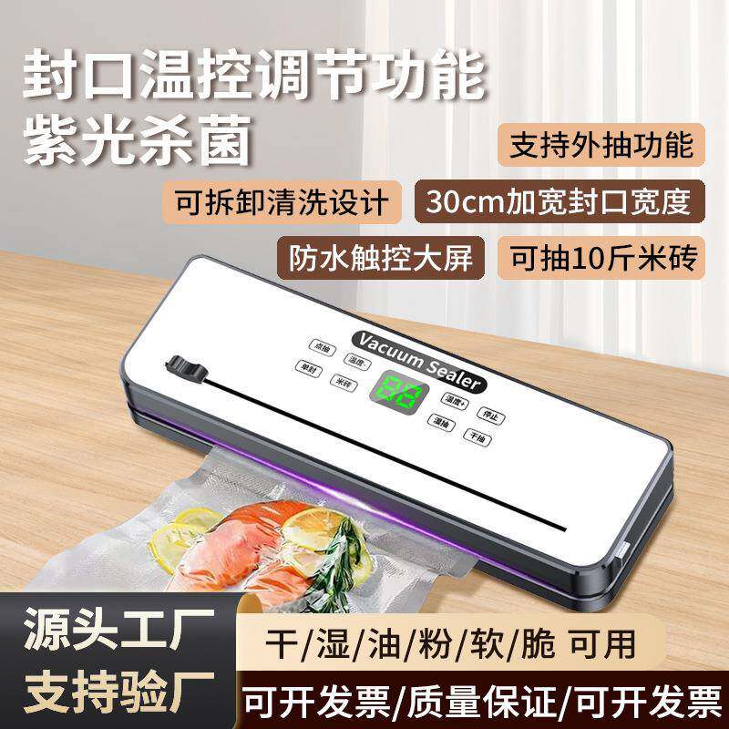 跨境真空封口机小型家用全自动食品包装机保鲜抽真空塑封机带切刀