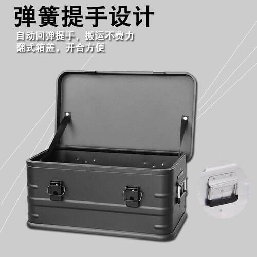 AW安望 30,50,80L黑色-铝合金箱 户外露营装备杂物整理翻盖储物箱
