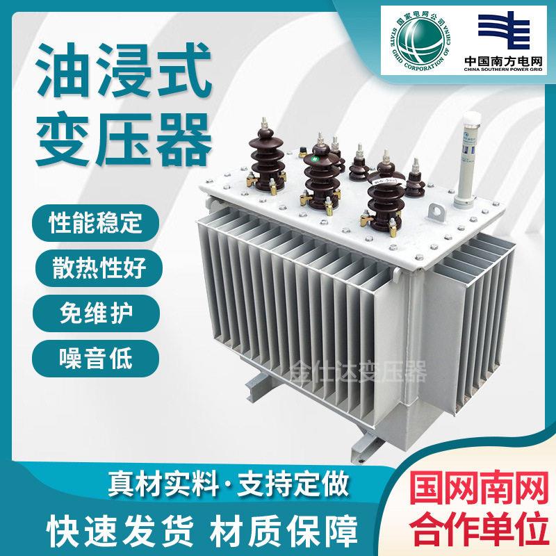 S13 S11三相油浸式变压器800 630 1000 1250KVA配电电力变压器
