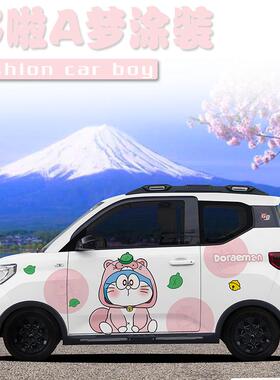 适合甜妹的五菱mini全车膜 萌兔哆啦A梦车贴PET材质汽车 个性定制