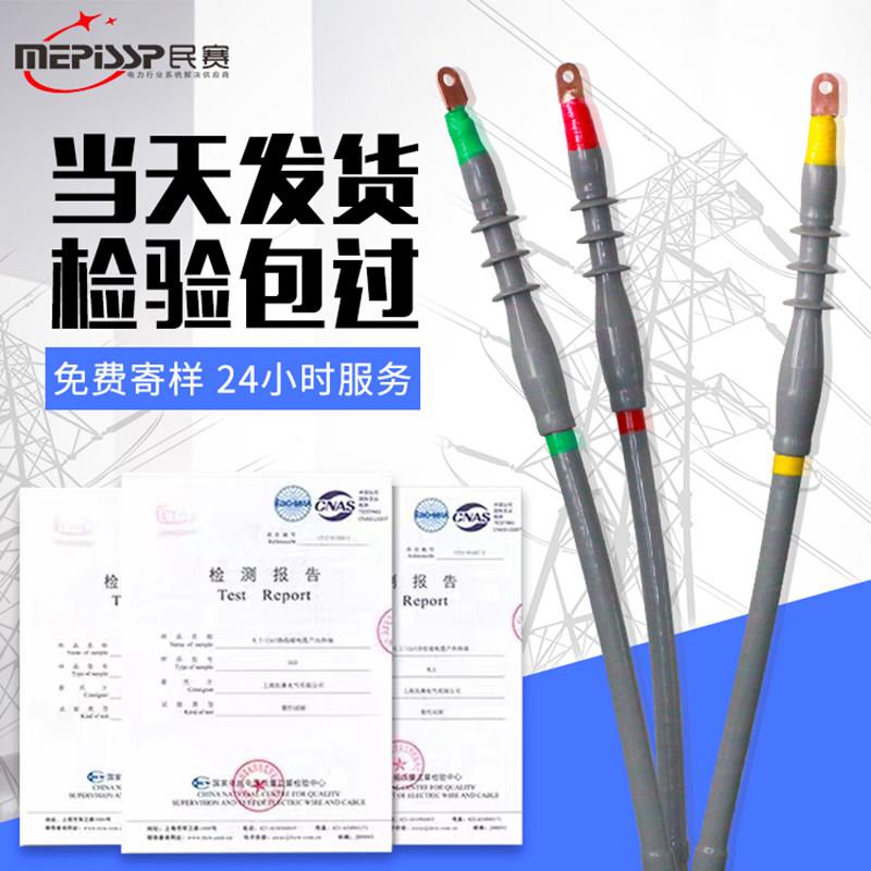 10-15KV冷缩电缆终端头户内外电缆附件三单芯冷缩绝缘套管电缆头