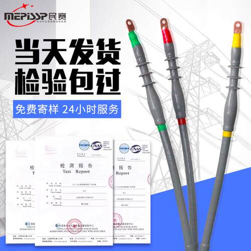 10-15KV冷缩电缆终端头户内外电缆附件三单芯冷缩绝缘套管电缆头