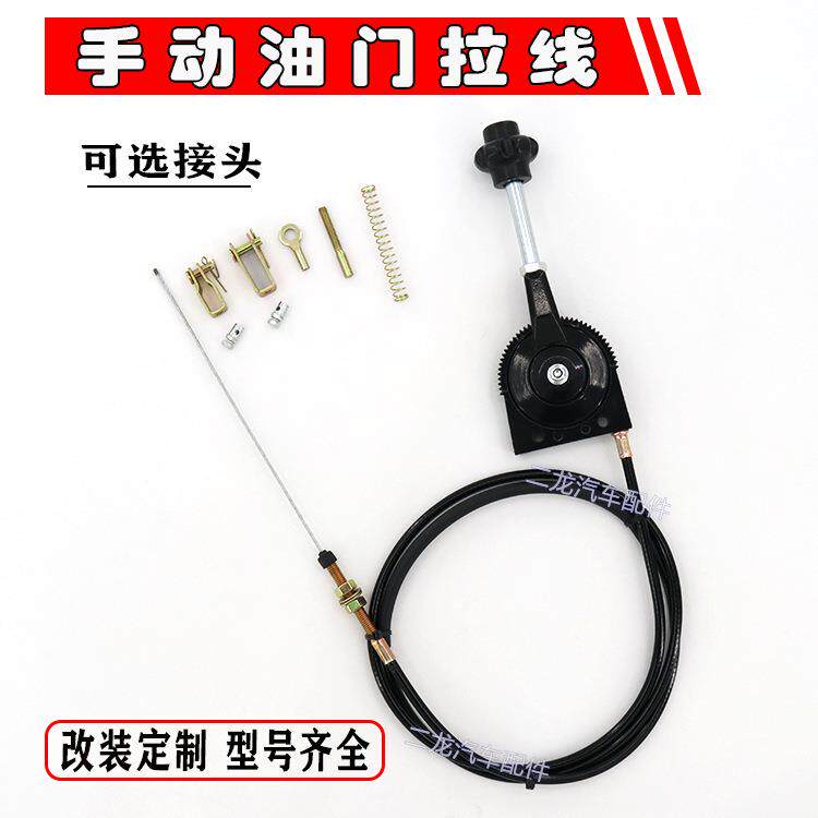 柴油机改装手油门拉线挖机吊车环卫车手动油门线手拉油门线控制器