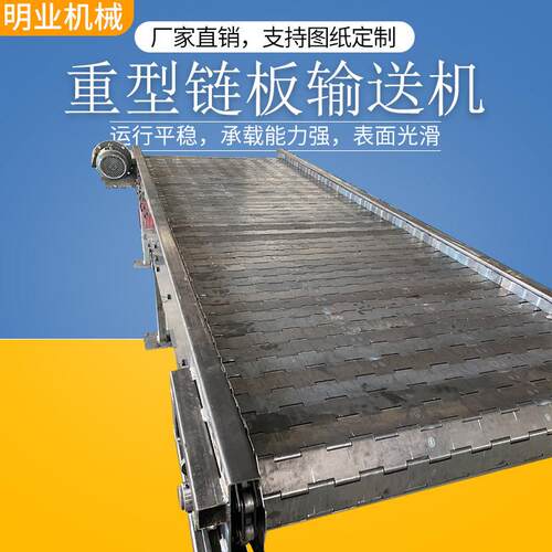 链板输送机承重高石英石矿用重型碳钢传送带厂家刮板提升机