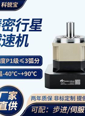 THL90/60/115/142伺服步进斜齿精密减速机1.5KW斜齿行星减速机