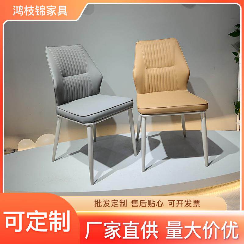 现货高级感靠背休闲化妆椅餐椅家用现代简约轻奢餐桌椅子