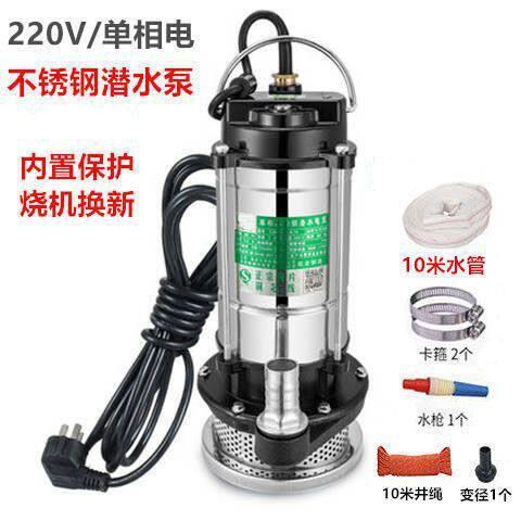 铜芯家用220V不锈钢潜水泵抽水机抽水泵农用污水泵家用农用洗车水