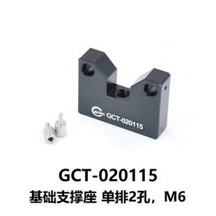 DHC GCT-02011多功能支撑架系列 大恒光电 GCT-020115