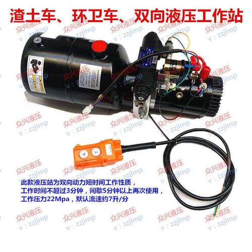 渣土车环卫车改装强制动力双向液压泵站12486072v2000w