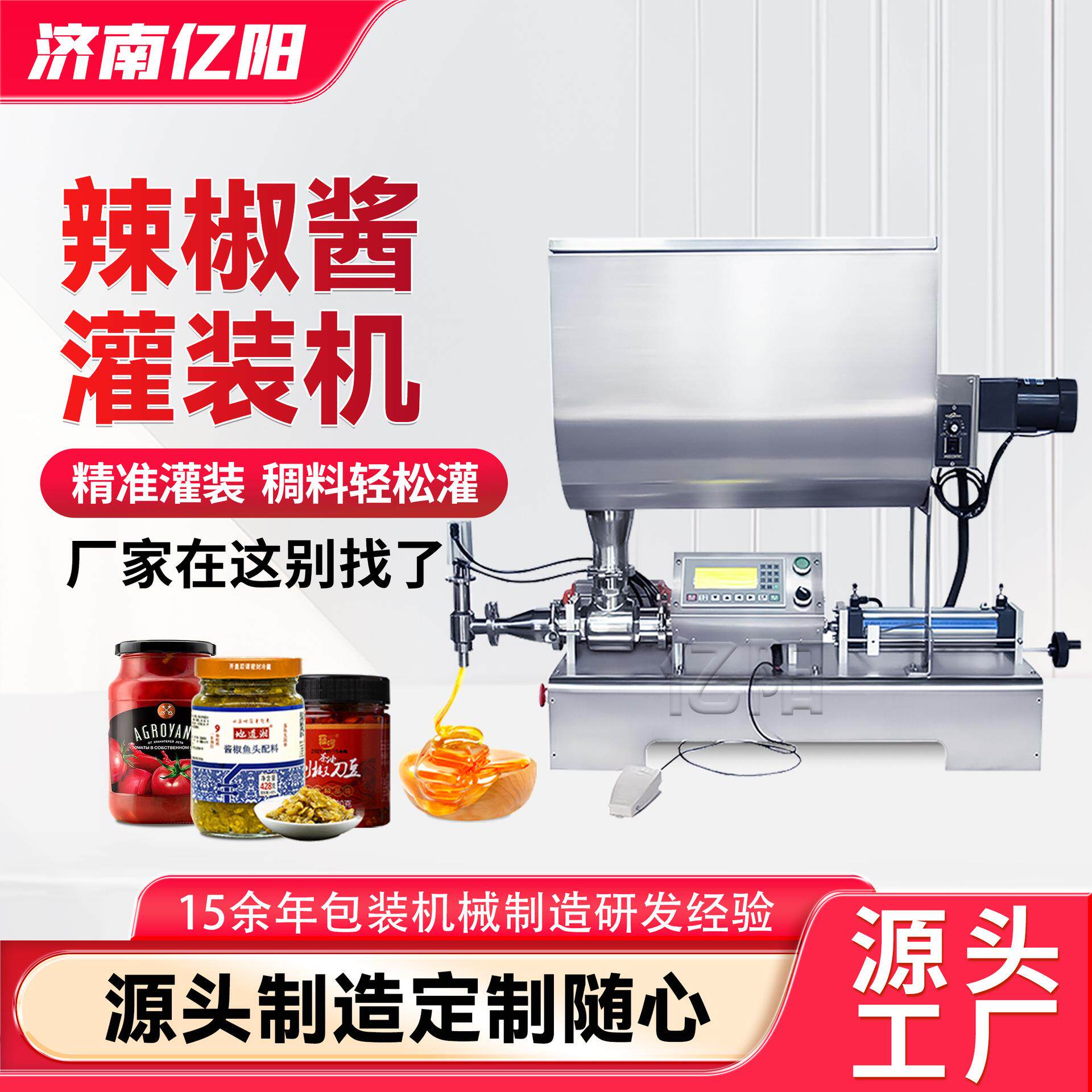厂家直供气动膏体灌装机牛肉酱芝麻酱半自动定量精准酱料灌装设备