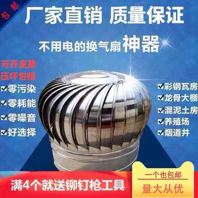 包邮304不锈钢风球无动力风帽600型厂房屋顶通风器烟道养殖换气扇