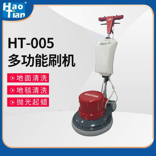 皓天HT-005工业刷地机商用酒店地毯清洗机地面抛光机手推式擦地机