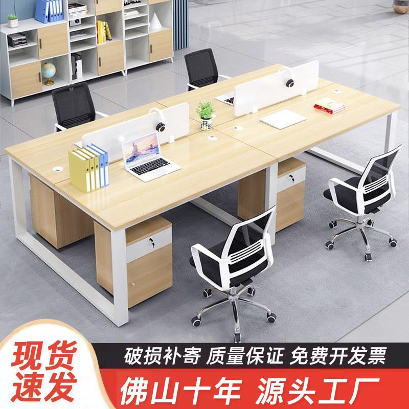 办公桌双人面对面职员桌椅组合简约现代隔断员工桌办公卡座四人位