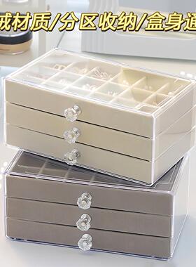 For a Valentine's Day gift, consider a multi-drawer acrylic