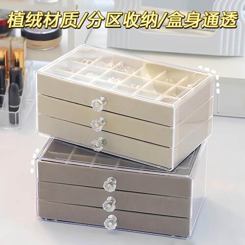 For a Valentine's Day gift, consider a multi-drawer acrylic