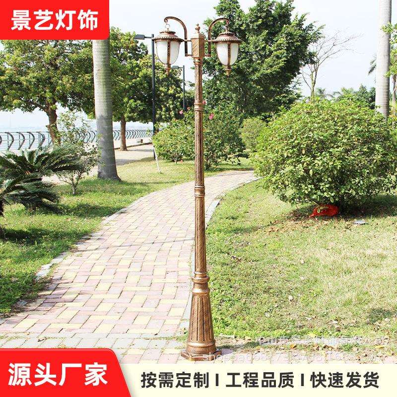 欧式防水户外灯庭院灯花园草坪灯别墅室外高杆景观灯LED钓鱼路灯