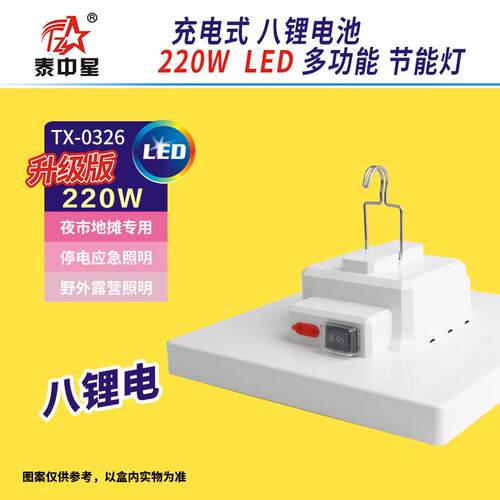 220W超亮充电灯泡夜市地摊摆摊灯停电应急照明灯露营户外