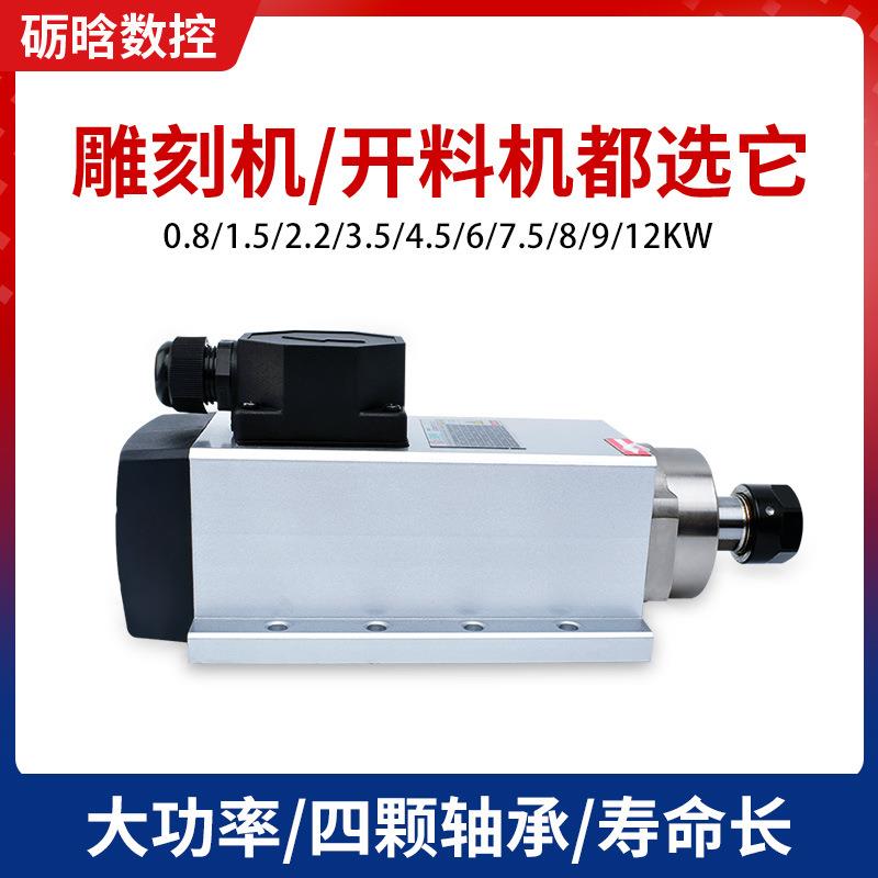 昌盛雕.刻机风GDD冷轴1./52.2/3.0/3.5/4主5/5.5KW动力头开料电主