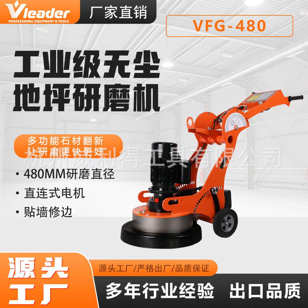 干湿两用无尘地坪研磨机混凝土地面打磨翻新工具ISO9001认证