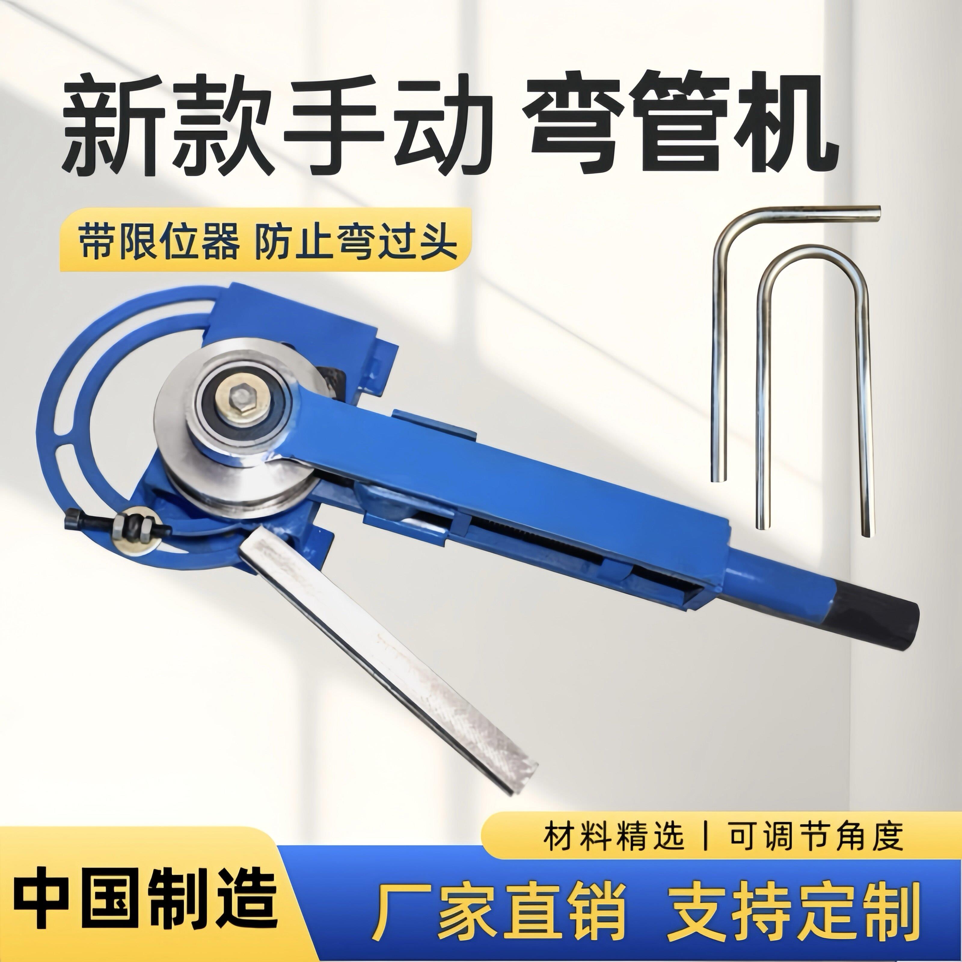 新款手动弯管器可弯不锈钢镀锌铁铜铝圆管模具带角度固定位弯管机