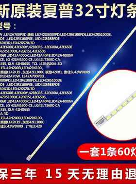 全新海信LED42K560X3D/K520J3D康佳LED42X8000PD液晶电视灯条5132