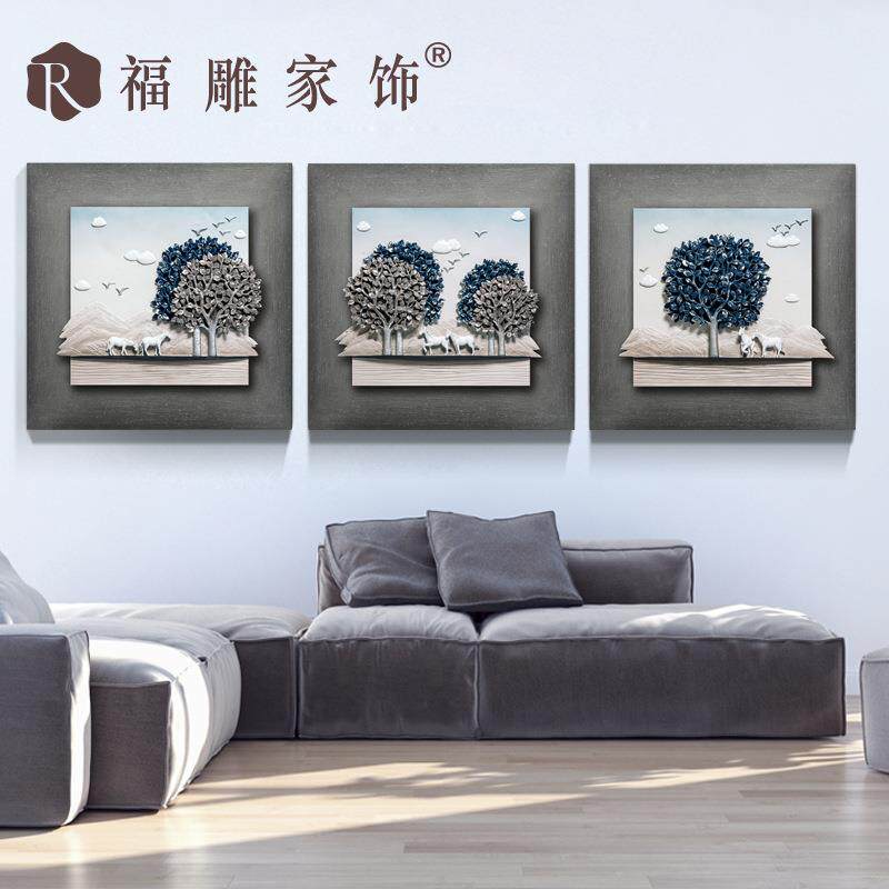 装饰画客厅背景墙简约手绘立体浮雕画三联沙发背景墙挂画