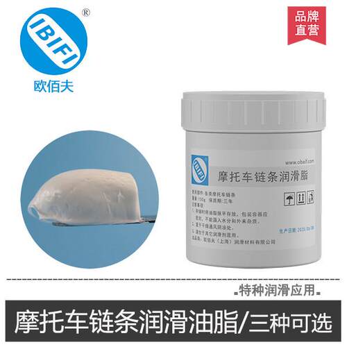 摩托车链条润滑油脂机车防赛自行车公路车特氟龙PTFE铁氟龙高温油