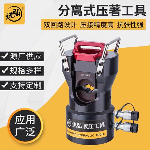 分体式压著工具CO-100sCO-200s液压压接机压线机液压钳