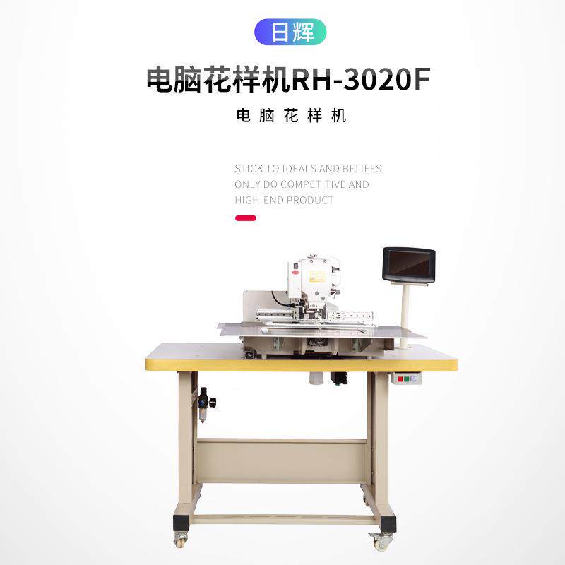 织带皮包帽子制鞋花样机3020F运动用品电脑缝纫机多功能绗缝